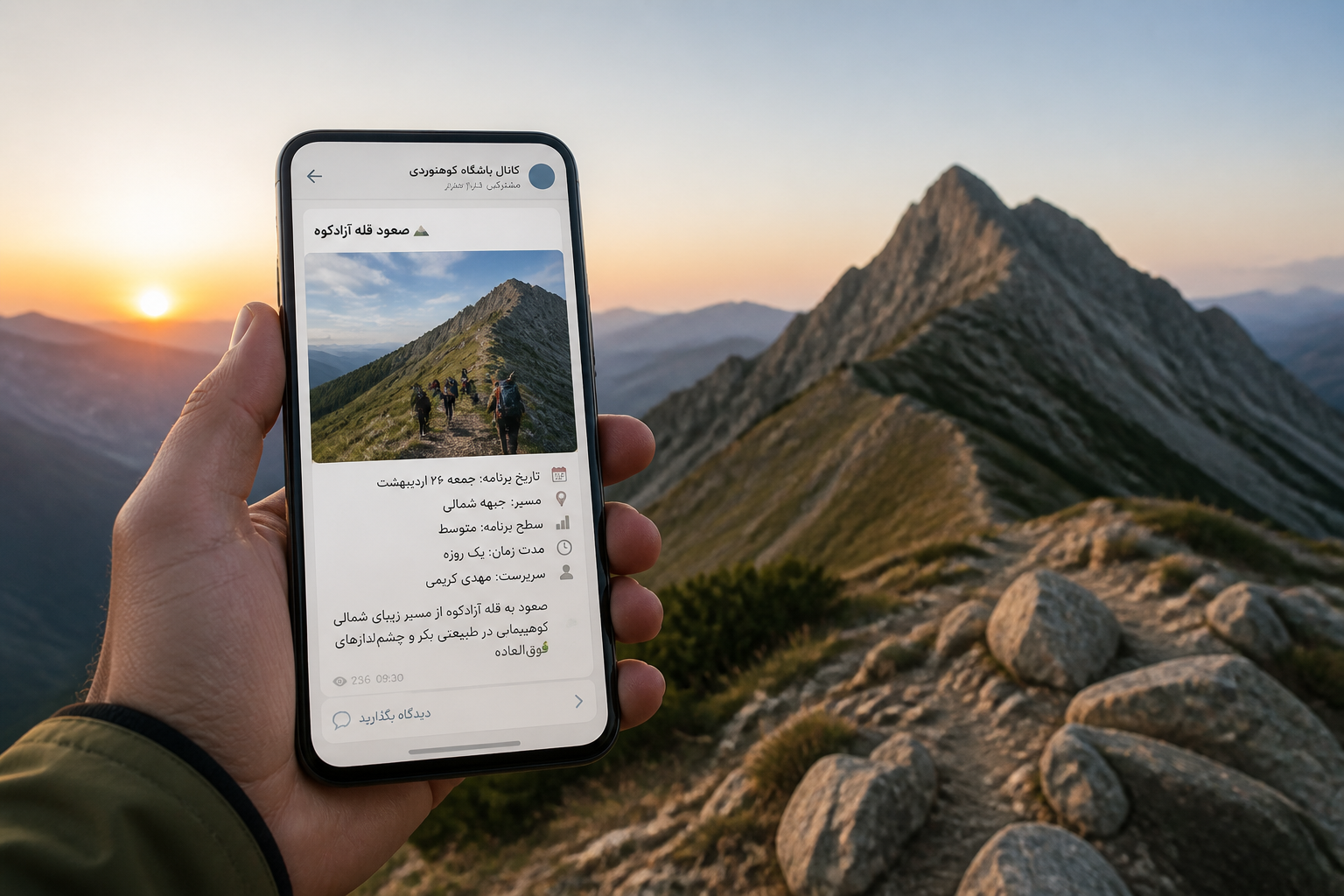 پست خودکار برنامه به کانال تلگرام، بله، ایتا و روبیکا