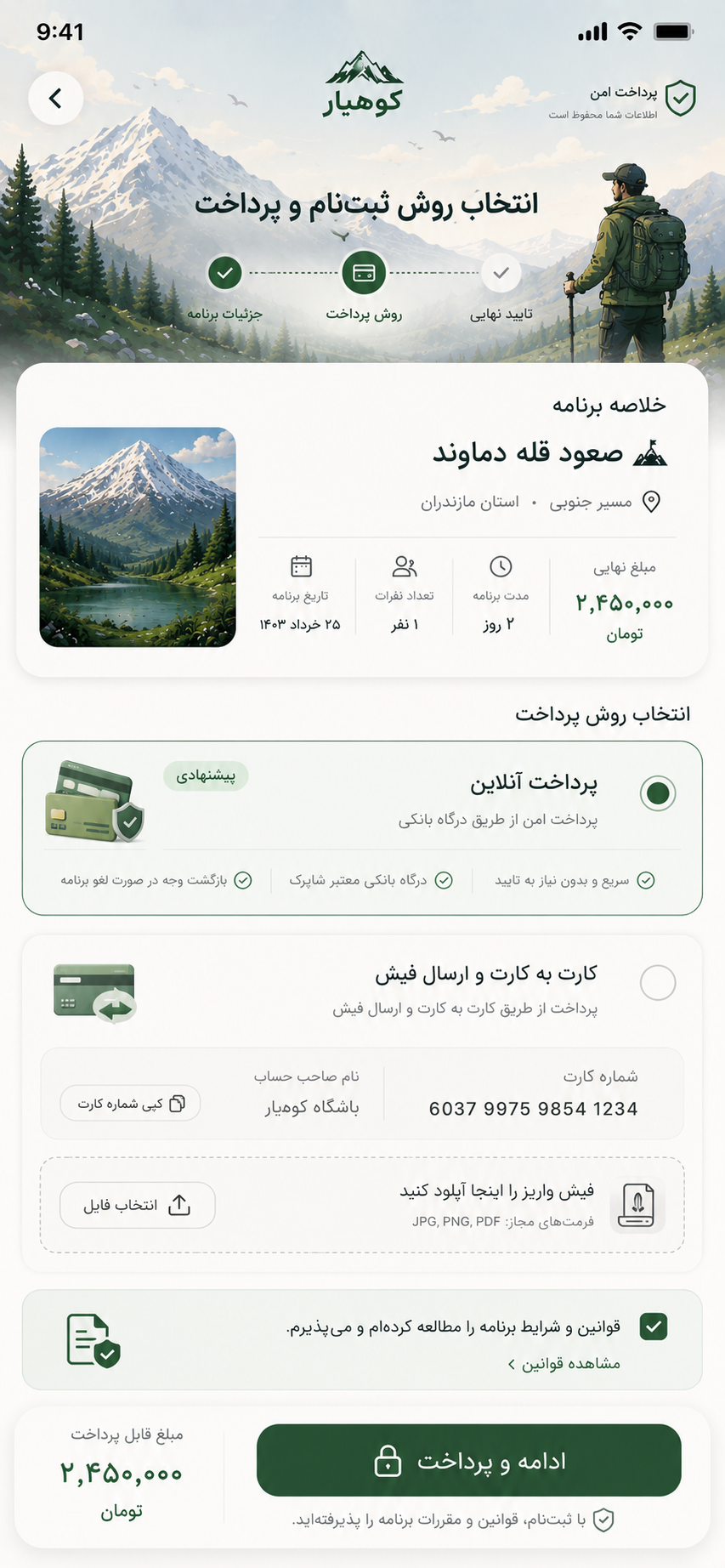 بدء التسجيل