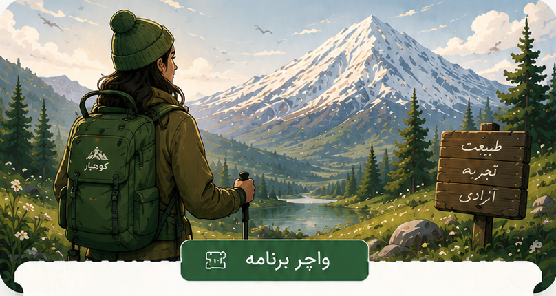 نموذج إيصال برنامج
